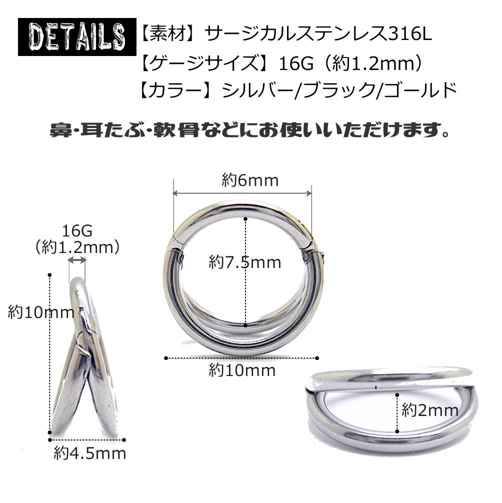 2ライン ワンタッチ セグメント リング クリッカー 鼻ピアス 耳 ピアス 軟骨 ピアス ノーズピアス ノーズリング ハナピ ボディピアス 16ゲージ 16G bp391 2