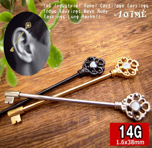 14G インダストリアル ロングバーベル インダスピアス 軟骨ピアス 王冠 鍵 クラウン KEY ボディピアス ボディーピアス ボディピ ヘリックス ロング ピアス 黒 銀 金 ブラック シルバー ゴールド bp870- 14G インダストリアル ロングバーベル インダスピアス 軟骨ピアス 王冠 鍵 クラウン KEY ボディピアス ボディーピアス ボディピ ヘリックス ロング ピアス 黒 銀 金 ブラック シルバー ゴールド bp870-