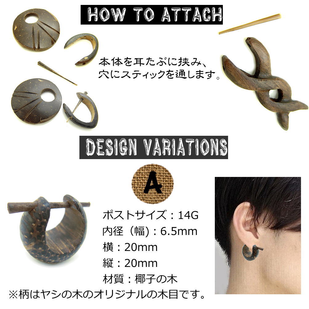 14G 16G ウッドピアス 天然素材 手彫り 木製 パームウッド 椰子の木 ヤシの実 ステ...