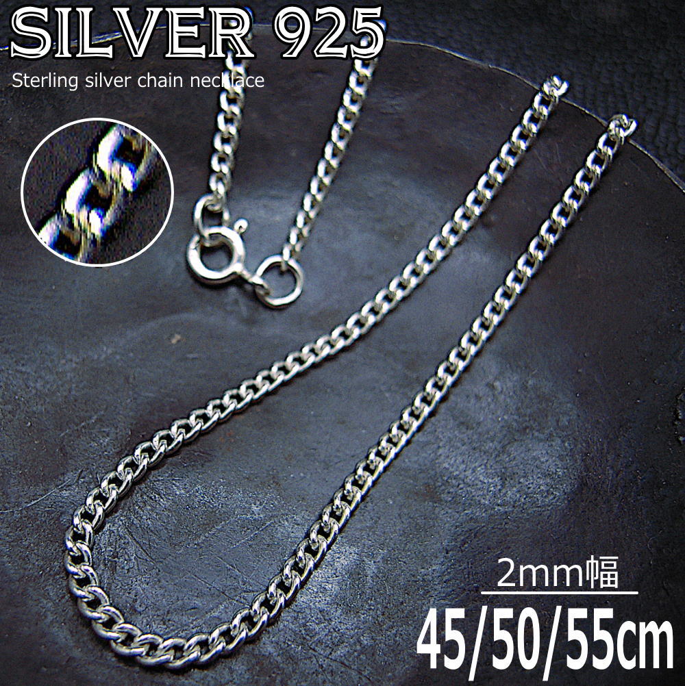 銀 喜平チェーン 2mm シルバーチェーン シルバーネックレス 925 silver ネックレス ジュエリー 純銀 スターリングシルバー 40cm 45cm 50cm ch004--