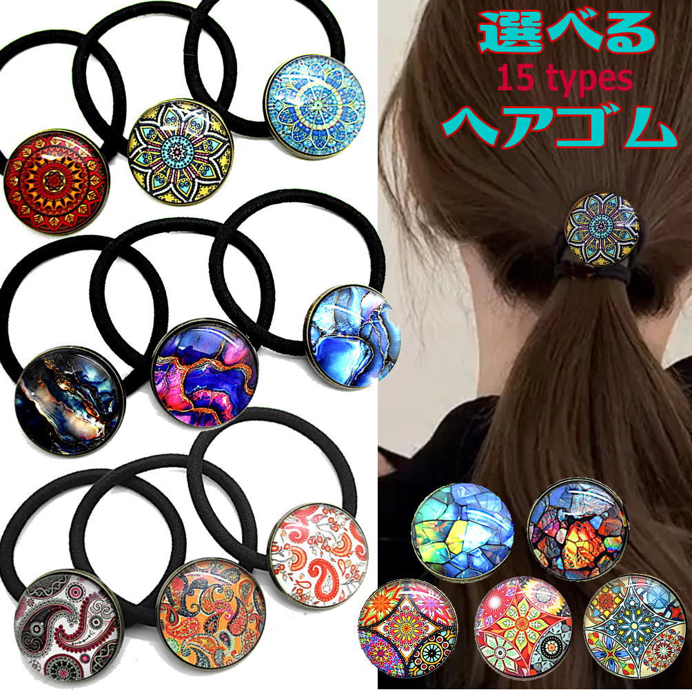 髪留め ヘアゴム ヘアポニー サークル型 キッズ レディース ヘアアクセサリー 雑貨 小物 プチプライス カラフル エスニック ボヘミアン 可愛い 髪どめ カジュアル hr022