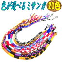つけるときに願いをかけ、手首や足首などに巻きつけて結び、紐が自然に切れたら願いごとがかなうと言われているおまじないブレス。ミサンガをつけただけで願いが叶うわけではありませんが、つける事によって、願いに対する思いや努力のモチベーションアップにつながると考えられています。時間をかけて丁寧に作ってあります。2〜3本の重ねづけがオススメ。※足首には長さが短すぎる個体もございますのでご了承下さい。《関連キーワード》フリーサイズ ブレスレット ブレス アンクレット 手首 足首 アクセサリー オリジナル ハンドメイド 手編み 手作り 通販 人気 メール便 DM便 青い目 aoime エスニック アジアン コットン ネットショッピング メンズ レディース 子供 チャイルド ジュニア プレゼント 手作り エスニック アジアン レゲー 夏 願い事お得な3本セットはこちら