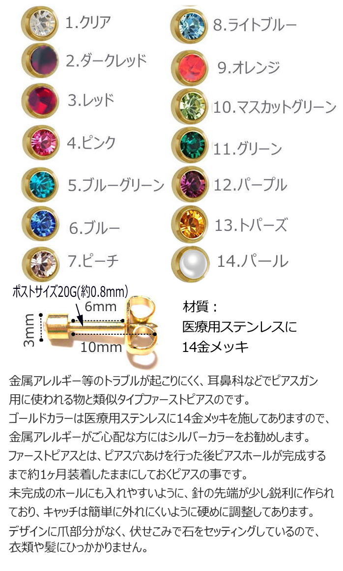 楽天市場 ファーストピアス 3mmヘッド ゴールド 1セット 両耳用 滅菌パック アレルギーフリー サージカルステンレス メール便 ペア売り レディース メンズ アクセサリー 安い 人気 メール便 通販 ジュエリー Pr003 青い目 楽天市場 ファーストピアス 3mmヘッド ゴールド 1セット 両耳用 滅菌パック アレルギーフリー サージカルステンレス メール便 ペア売り レディース メンズ アクセサリー 安い 人気 メール便 通販 ジュエリー Pr003 青い目