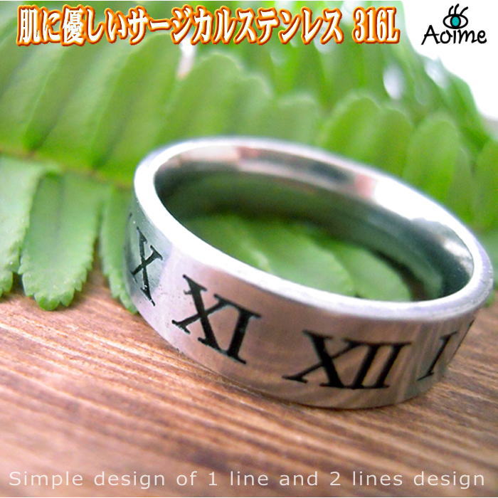 指輪 リング ステンレス メンズリング レディースリング アレルギーフリー ローマ数字 シルバー プレゼント ギフト アクセサリー ペアリング に オススメ シ...