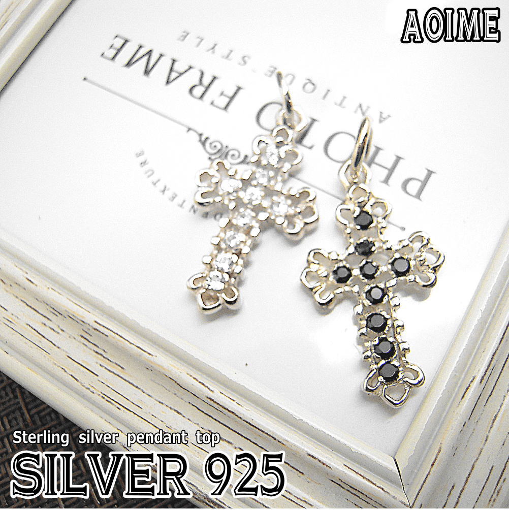 ペンダント トップ シルバー925 銀 クロス 十字架 キュービックストーン 銀製品 スターリングシルバー ペアアクセサリーにおススメ おそろい メンズ レディース 彼氏 彼女 プレゼント t003