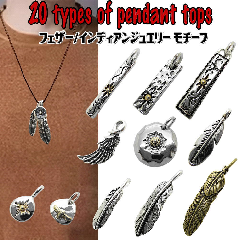 ペンダントトップ ネックレス チャーム インディアンジュエリー モチーフ フェザー 羽根 ゴールデンサン ネイティブ サン オリジナル アクセサリー 作成 パーツ アクセサリー材料 t102