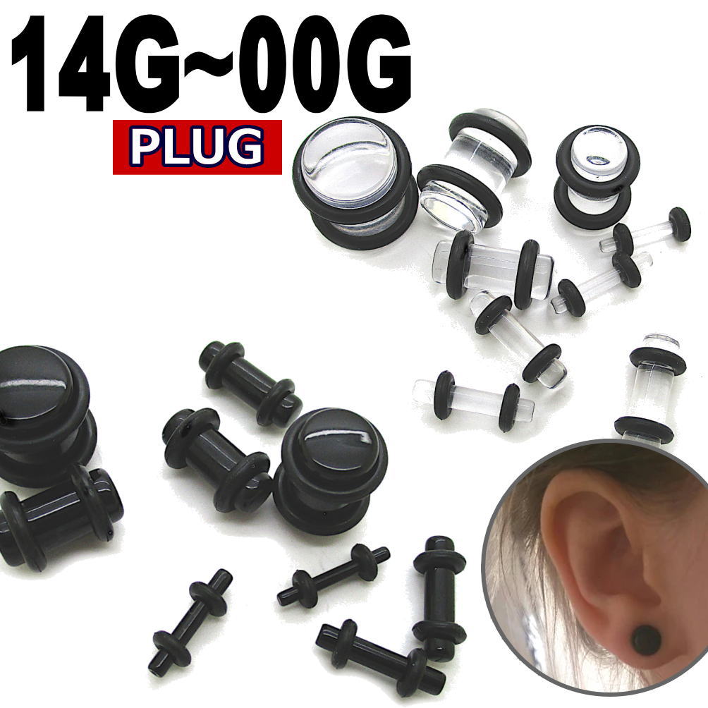 Rakuten - ボディピアス プラグ Oリング付き UV アクリル ブラック クリア 黒 透明 ラージホール 軽い 金属アレルギー対応 14G から 00G まで uv019