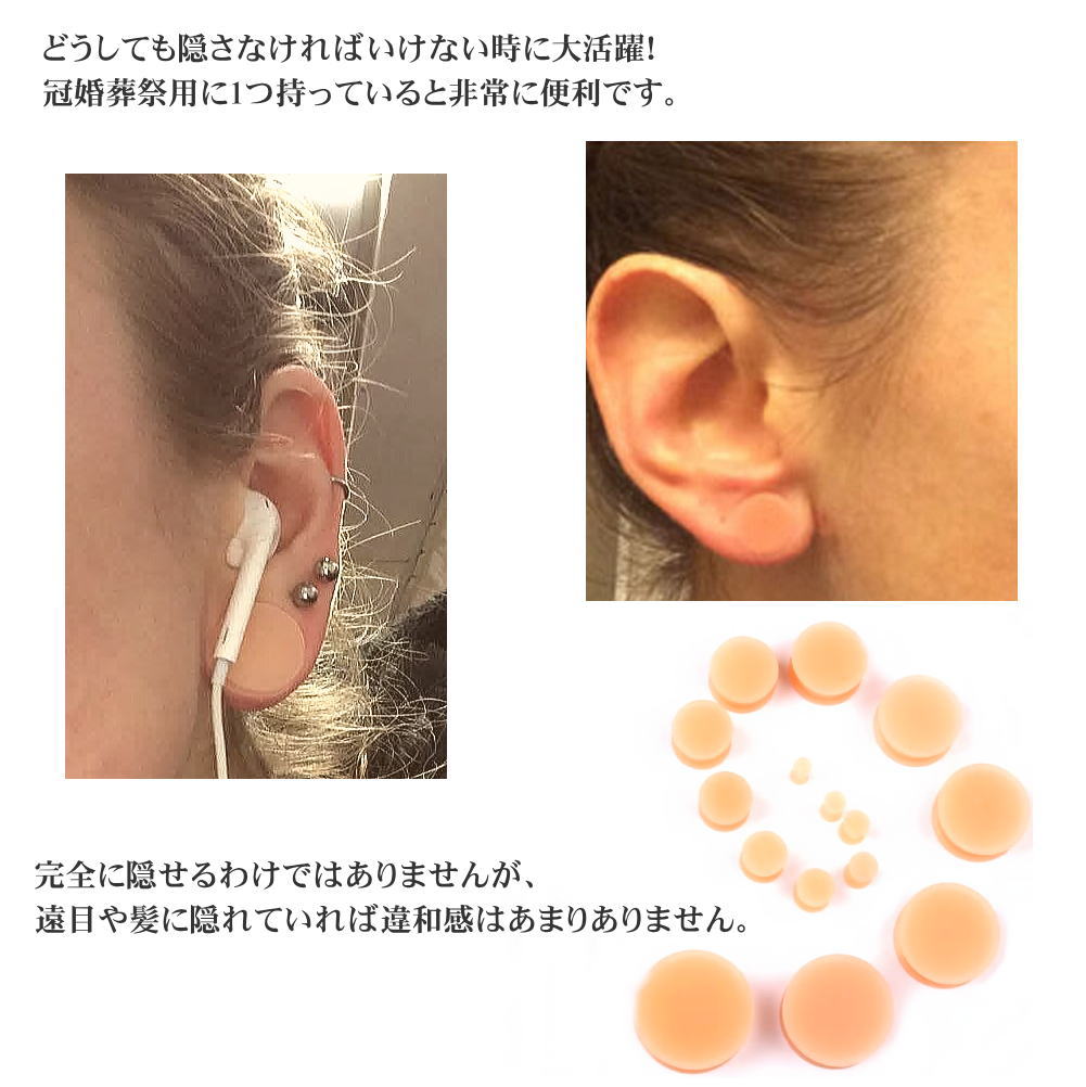 楽天市場 肌色 ピアス スキンカラー シリコン リテーナー ダブルフレア プラグ ボディピアス ラージホール用 シークレットピアス 拡張 8g 6g 4g 2g 0g 00g 12mm 14mm 16mm Uv3 青い目