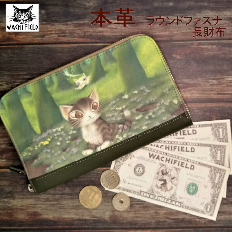 財布 ダヤン わちふぃーるど 森のささやき 長財布 猫 財布 緑 レディース 本革 革 猫柄 猫好き ネコ ねこ グリーン 女性 ラウンド ファスナー マルチケース 大容量 キャラクター かわいい