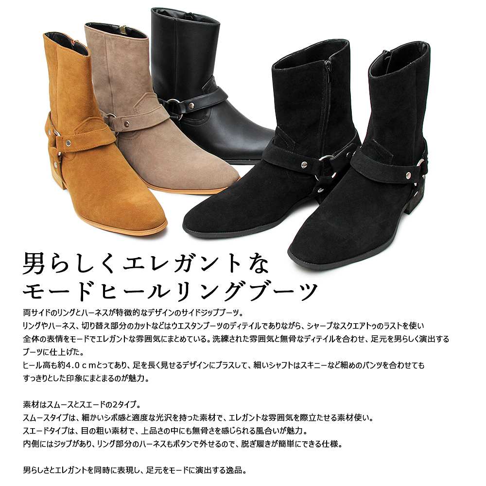 メンズブーツ ウエスタンブーツ サイドジップ メンズ カジュアル ヒールアップ ハイカット ブーツ 靴 くつ シューズ スエード リングブーツ ハーネス ヒールブーツ サイドファスナー レザー ジョッパーブーツ ブラック スウェード ベージュ キャメル