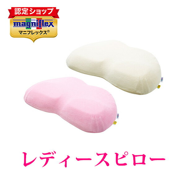 マニフレックス 【全品ポイント2倍 5/16 01：59まで】【正規販売店】マニフレックス 高反発まくら　枕　レディースピロー【送料無料】