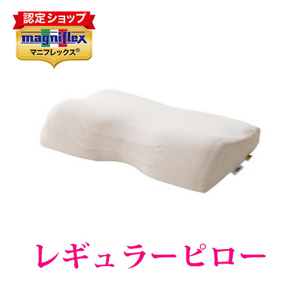 マニフレックス 【全品ポイント2倍 5/16 01：59まで】【正規販売店】マニフレックス 高反発まくら　枕　レギュラーピロー【送料無料】