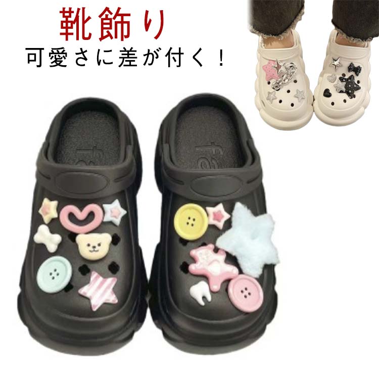 ジビッツ 女の子 サンダルボタン 靴飾り 13個入り レディース キッズ パーツ シューパーツ デコ かわいい チャーム 【可愛さに差が付く!】サンダル 【可愛...