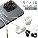 ヘッドセット ながら聴きイヤホン 1.2m マイク付き イヤホン 通話可能 黒 3.5mm マイク付き 2m 開放型イヤホン 耳を塞がない 有線イヤホン 白 オープンイヤー ハンズフリー ヘッドフォン 軽量 快適 テレワーク