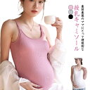 パッド付き 授乳キャミソール マタニティ ブラトップ 妊婦 授乳 産後 産前 授乳ブラ インナー カップ付き 【2枚セット】カップ一体型 キャミソール タンクトップ 下着