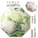 自動開閉 ワンタッチ 遮熱 完全遮光 晴雨兼用 UVカット加工 折りたたみ傘 ワンタッチ ブラックコーティング 8本骨 日焼け防止 軽量 丈夫 ギフト