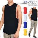 速乾 2枚セット 吸汗 スポーツ メンズ フィットネス ストレッチ タンクトップ トレーニングウェア ノースリーブ 筋トレ ジム スポーツウェア