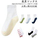 綿 ジュニア クルーソックス 配色 黒底 クルー丈 底黒タイプ コットン 靴下 キッズ 学生 大人 通勤 通学 ソックス レディース メンズ 足底ブラック 足底...