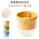 製氷皿 6cm 家飲み 製氷皿 製氷器 5個セット 透明氷 製氷機 丸い氷 アイスボールメーカー ウィスキー ビッグサイズ 便利グッズ 父の日 母の日 敬老