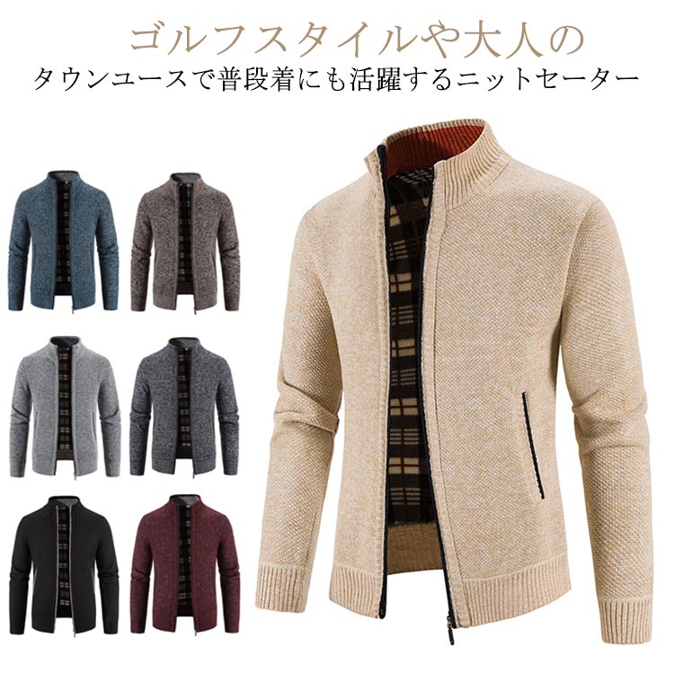 ジャケット ニット ジップアップ セーター トップス 立ち襟 スタンドカラー メンズ 春 秋 ゴルフニット ニットセーター