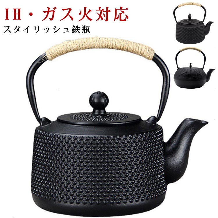 ・IH・ガス火対応 スタイリッシュ鉄瓶 ・鉄分補給もできる鋳鉄製で、お茶の風味も高める ・普段使いはもちろん、新築祝いや引越し祝い・結婚祝いに喜ばれる、粋な贈り物としてもおすすめな商品です。 サイズ 茶漉し付き サイズについての説明 【サイズ】 【1600mlA】底経13.5cm 高さ10cm 口径8.2cm 【1600mlB】底経13.5cm 高さ10cm 口径8.2cm 【1800ml】底経12cm 高10cm 口径8cm ※上記サイズは平置き実寸になります。サイズ表の実寸法は商品によって1-3cm程度の誤差がある場合がございます。 素材 鉄 色 1600mlA 1600mlB 1800ml 備考 ●サイズ詳細等の測り方はスタッフ間で統一、徹底はしておりますが、実寸は商品によって若干の誤差(1cm～3cm )がある場合がございますので、予めご了承ください。 ●製造ロットにより、細部形状の違いや、同色でも色味に多少の誤差が生じます。 ●パッケージは改良のため予告なく仕様を変更する場合があります。 ▼商品の色は、撮影時の光や、お客様のモニターの色具合などにより、実際の商品と異なる場合がございます。あらかじめ、ご了承ください。 ▼生地の特性上、やや匂いが強く感じられるものもございます。数日のご使用や陰干しなどで気になる匂いはほとんど感じられなくなります。 ▼同じ商品でも生産時期により形やサイズ、カラーに多少の誤差が生じる場合もございます。 ▼他店舗でも在庫を共有して販売をしている為、受注後欠品となる場合もございます。予め、ご了承お願い申し上げます。 ▼出荷前に全て検品を行っておりますが、万が一商品に不具合があった場合は、お問い合わせフォームまたはメールよりご連絡頂けます様お願い申し上げます。速やかに対応致しますのでご安心ください。
