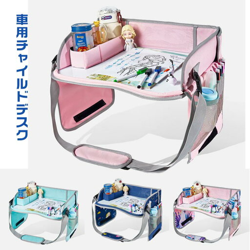 子供 チャイルドデスク 車載 チャイルドシート用 折りたたみ テーブル テーブル 食事 チャイルドトレイ 子ども 幼児 赤ちゃん 男の子 女の子 チャイルドデスク お絵かき お遊び台 帰省 子供 チャイルドデスク 車載 チャイルドシート用 折りたたみ テーブル テーブル 食事 チャイルドトレイ 子ども 幼児 赤ちゃん 男の子 女の子 チャイルドデスク お絵かき お遊び台 帰省