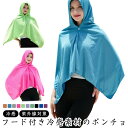 ストレッチ 冷感 涼しい 熱中症対策 フード 冷感 紫外線対策 2枚セット UVカット 暑さ対策 ラッシュガード 付き 帽子 農作業 登山 運動 部活 通勤 レジャー アウトドア キャンプ