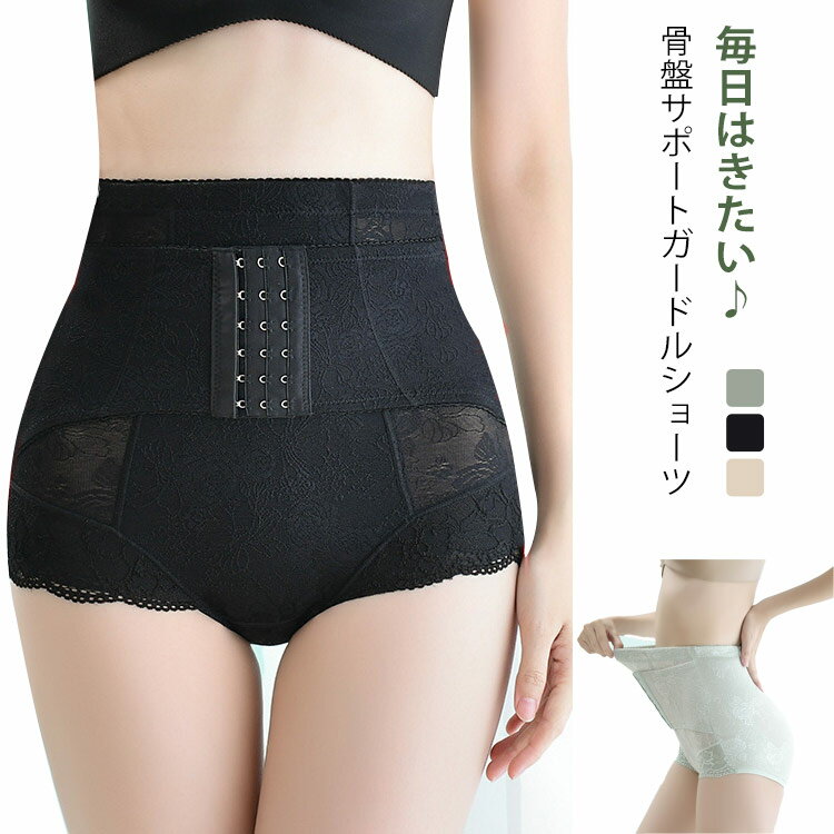 ガードルショーツ ぽっこりお腹 コルセット ガードル 着圧 補正下着 ガードルショーツ 加圧下着 補正ガ..