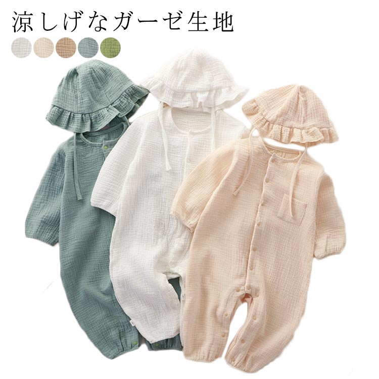 ・涼しげなガーゼ生地 ・汗っかきの赤ちゃんにぴったりのベビードレス♪ ・ねんね期の赤ちゃんにもおすすめな前開きのロンパース ・通気性抜群で綿！汗かきの赤ちゃんにもおすすめ！ サイズ 66cm 73cm 80cm 90cm サイズについての説明 【サイズ】 【66】 着丈56cm バスト28.7cm 袖丈22cm 【73】 着丈60cm バスト30.7cm 袖丈24cm 【80】 着丈64cm バスト32.7cm 袖丈26cm 【90】 着丈68cm バスト34.7cm 袖丈28cm ※サイズ感はスリムですので、ゆったり着たい場合はサイズアップをおすすめいたします。　 　※上記サイズは平置き実寸になります。サイズ表の実寸法は商品によって1-3cm程度の誤差がある場合がございます。 素材 綿 色 ホワイト(帽子付) ベージュ(帽子付) カーキ(帽子付) ブルー(帽子付) グリーン(帽子付) 備考 ●サイズ詳細等の測り方はスタッフ間で統一、徹底はしておりますが、実寸は商品によって若干の誤差(1cm〜3cm )がある場合がございますので、予めご了承ください。 ●商品の色は、撮影時の光や、お客様のモニターの色具合などにより、実際の商品と異なる場合がございます。あらかじめ、ご了承ください。 ●製品によっては、生地の特性上、洗濯時に縮む場合がございますので洗濯時はご注意下さいませ。 ▼色味の強い製品によっては他の衣類などに色移りする場合もございますので、速やかに（脱水、乾燥等）するようにお願いいたします。 ▼生地によっては摩擦や汗、雨などで濡れた時は、他の製品に移染する恐れがございますので、着用の際はご注意下さい。 ▼生地の特性上、やや匂いが強く感じられるものもございます。数日のご使用や陰干しなどで気になる匂いはほとんど感じられなくなります。