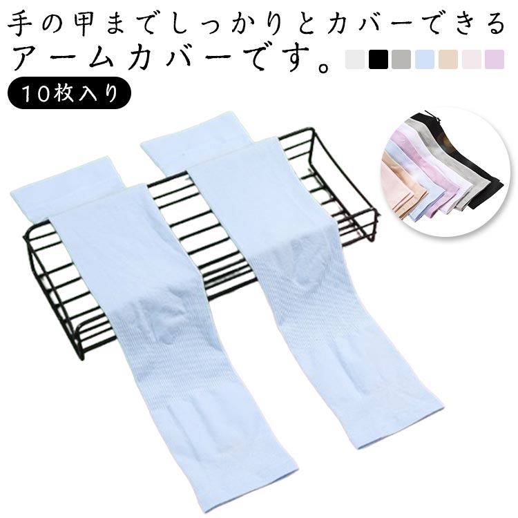 【送料無料】冷房対策 防蚊 フリーサイズ 防虫 男性 女性 UVカット UVケア 屋外 ランニング 5ペアセット アームカバー 手袋 アームスリーブ 日焼け止め ランニング 紫外線カット ゴルフ テニス 【送料無料】冷房対策 運転 自動車 自転車 スポーツ