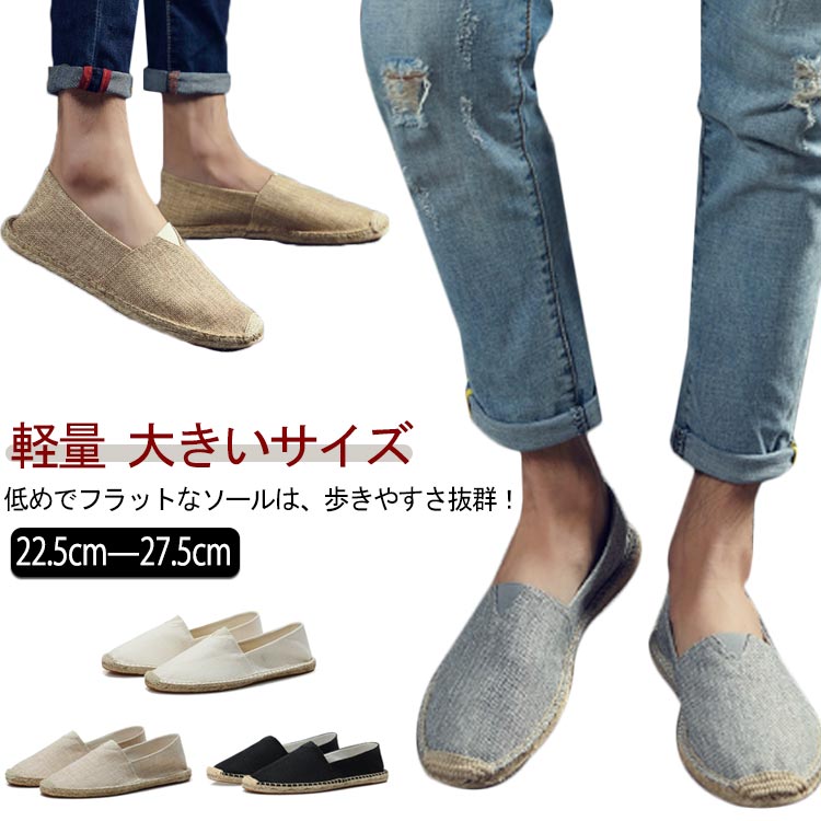 リネン 旅行 旅行 フラットシューズ ペタンコ 軽量 散歩 海 ジュート巻き 麻 歩きやすい キャンバス シューズ エスパドリーユ おしゃれ キャンバスシューズ 無地 リゾート 旅行 レジャー