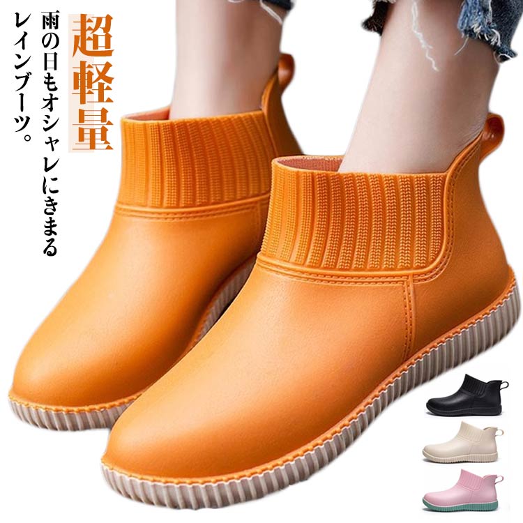 雨靴 梅雨対策 歩きやすい レインシューズ 短靴 おしゃれ 防水 シューズ アウトドア 履きやすい 無地 レインシューズ レディース レインブーツ 晴雨兼用 完全防水 おしゃれ かわいい 軽量 梅雨 台風対策 通勤 通学 滑り止め オールシーズン 22.5-25cm