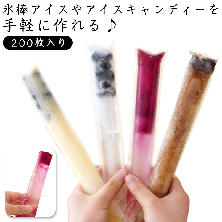 氷棒 アイスキャンディメーカー 氷 使い捨て 製氷皿 漏斗付き ダブルチャックでしっかり密閉 ダブルチ..