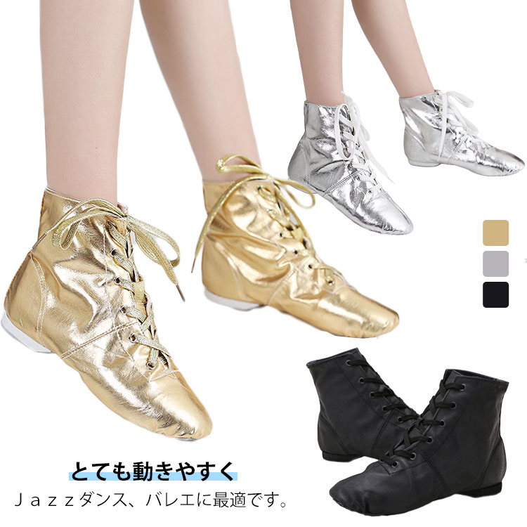 ・ミドルカットプリーツジャズシューズ ・とても動きやすく、Jazzダンス、バレエに最適です。 ・足首も守られて、安心できるハイカット サイズ 28(18.5cm) 29(19cm) 30(19.5cm) 31(20cm) 32(20.5cm) 33(21cm) 34(21.5cm) 35(22cm) 36(22.5cm) 37(23cm) 38(23.5cm) 39(24cm) 40(24.5cm) 41(25cm) 42(25.5cm) 43(26cm) 44(26.5cm) 45(27cm) サイズについての説明 【サイズ】28(18.5cm) 29(19cm) 30(19.5cm) 31(20cm) 32(20.5cm) 33(21cm) 34(21.5cm) 35(22cm) 36(22.5cm) 37(23cm) 38(23.5cm) 39(24cm) 40(24.5cm) 41(25cm) 42(25.5cm) 43(26cm) 44(26.5cm) 45(27cm) ※サイズ小さめのようです。1サイズ～2サイズ大きめをおすすめします。 ※上記サイズは平置き実寸になります。サイズ表の実寸法は商品によって1-3cm程度の誤差がある場合がございます。 素材 合成革 色 シルバー ゴールド ブラック 備考 ●サイズ詳細等の測り方はスタッフ間で統一、徹底はしておりますが、実寸は商品によって若干の誤差(1cm～3cm )がある場合がございますので、予めご了承ください。 ●製造ロットにより、細部形状の違いや、同色でも色味に多少の誤差が生じます。 ●パッケージは改良のため予告なく仕様を変更する場合があります。 ▼商品の色は、撮影時の光や、お客様のモニターの色具合などにより、実際の商品と異なる場合がございます。あらかじめ、ご了承ください。 ▼生地の特性上、やや匂いが強く感じられるものもございます。数日のご使用や陰干しなどで気になる匂いはほとんど感じられなくなります。 ▼同じ商品でも生産時期により形やサイズ、カラーに多少の誤差が生じる場合もございます。 ▼他店舗でも在庫を共有して販売をしている為、受注後欠品となる場合もございます。予め、ご了承お願い申し上げます。 ▼出荷前に全て検品を行っておりますが、万が一商品に不具合があった場合は、お問い合わせフォームまたはメールよりご連絡頂けます様お願い申し上げます。速やかに対応致しますのでご安心ください。