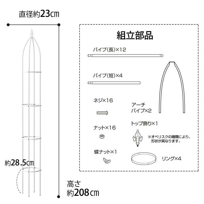 ガーデニングの必須アイテム オベリスクまとめ おすすめのバラや選び方もご紹介 2ページ目 暮らし の
