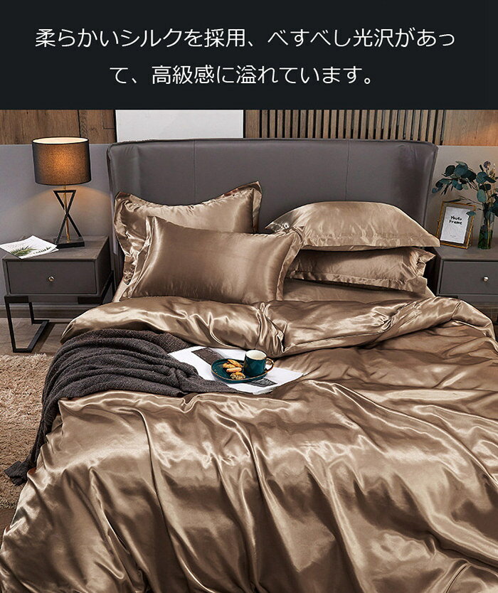 布団カバー シングル 涼感寝具 夏用寝具 3、4点セット高品質 無地 ベッド用品 セミダブル 掛ふとんカバー 掛カバー 掛けカバー レーヨン素材 シルクみたい ツルツル艶と手触り感 ふとんカバー 枕カバー カバーセット ボックスシーツ オールシーズン オシャレ 防ダニ 北欧 aoyamaavenue-10000798 青山Avenue サンプル画像3