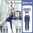 ヨガウェア 上下セット フィットネス スポーツ 2点セット半袖体型カバー レディース カップ付き フィットネスウェア ヨガウェア ショートパンツ Tシャツ ショ...