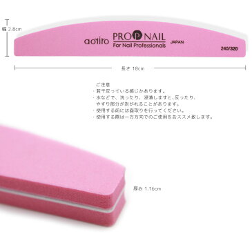 (10本セット) [PORPNAIL ピンクスポンジファイル] (240G/320G) メール便可/ファイル/スポンジ/人工爪/ジェルネイル/ネイル/ネイルツール/ネイルパーツ/爪やすり/検定/240G/320G/PORP/プロップ