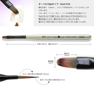 【DOTS oval-V10】GEL BRUSH キャップ付属/メール便可/ジェルブラシ/ジェルネイル/筆/ジェル筆/アートブラシ/蓋/キャップ