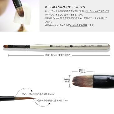 【DOTS oval-V7】GEL BRUSH　キャップ付属/メール便可/ジェルブラシ/ジェルネイル/筆/ジェル筆/アートブラシ/蓋/キャップ