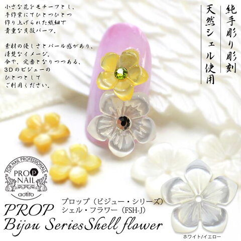 Love Is ネイル パーツ 花