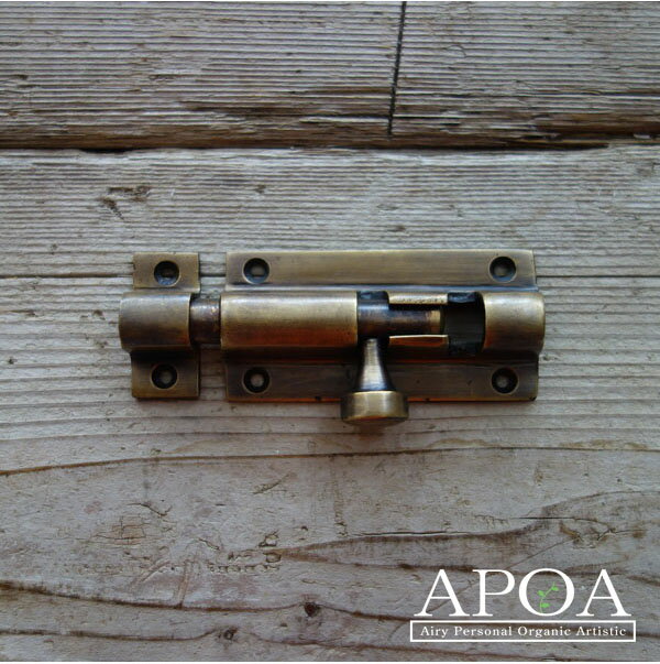 かんぬき 真鍮 W.028 DIY 金物 開き戸