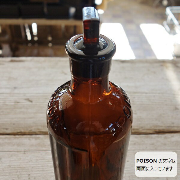アンティーク ポイズンボトル 薬瓶 イギリス製 アンバーガラスビン ブロカント インテリア