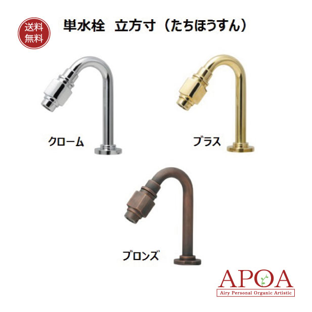 商品説明 商品名 蛇口・水栓 単水栓7 立方寸 立水栓 サイズ 本体：167×48×114（mm） この蛇口の図面はこちらから 給水規格 PJ 1/2　単水栓用です 材質 黄銅 水栓取付穴径 ワンホールφ25mm（φ22〜φ26mm）×1ヶ...