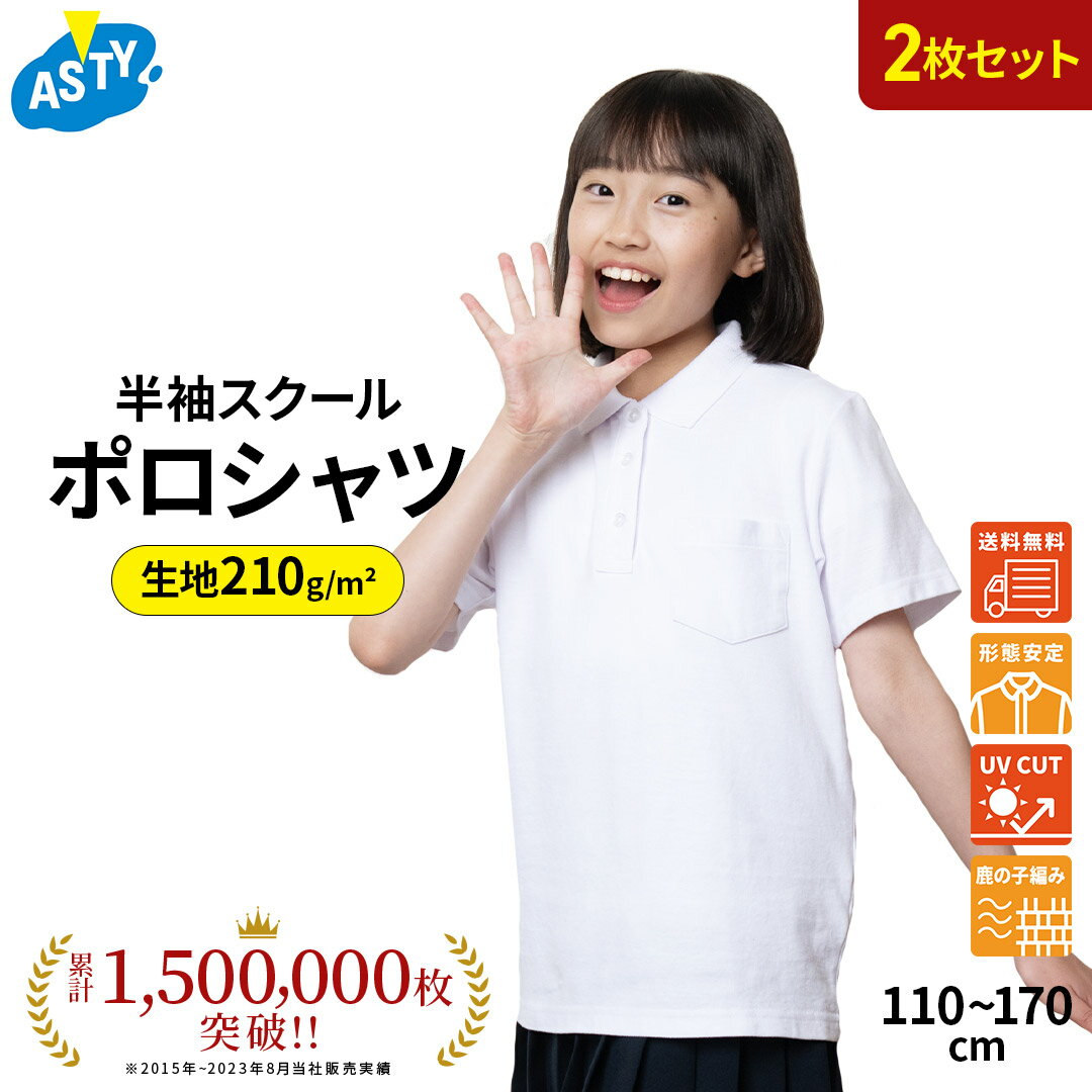 (MD/35%OFF)ミキハウス mikihouse プッチー プチ刺繍入り半袖ポロシャツ（110.120.130cm)