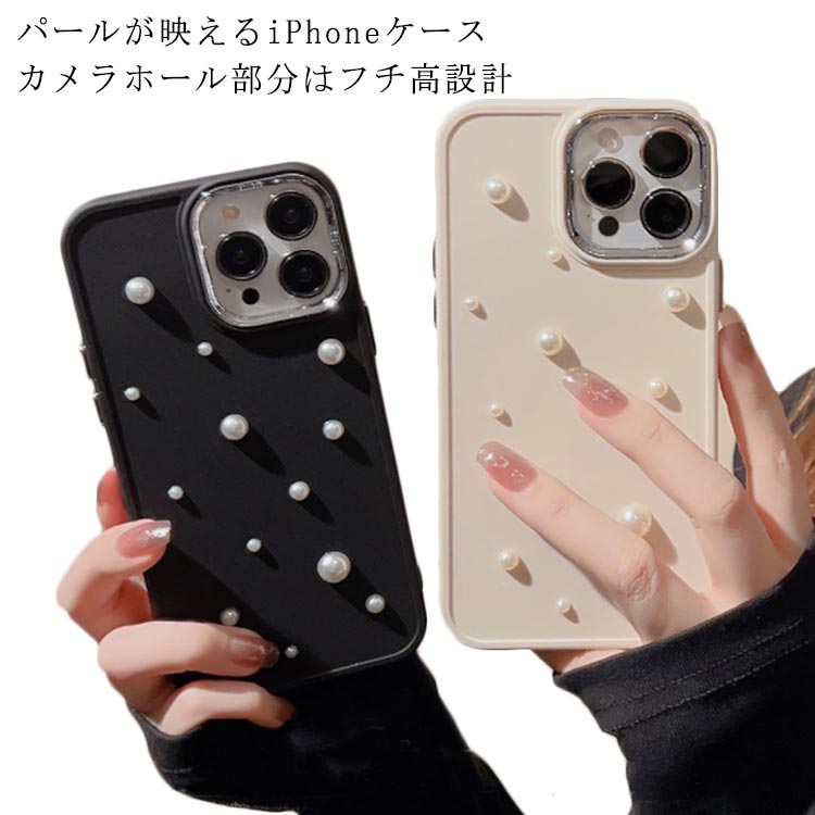 Rakuten - iPhone15 ケース 韓国 パール iPhone15Pro ケース 15ProMax 15Plus ケース iPhone14 ro 14ProMax iPhone13 iPhone12 iPhone11 ケース 12 Pro Max カバー 耐衝撃 スマホケース 韓国 大人女子 可愛い 送料無料