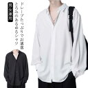 シャツ メンズ 長袖 黒 白 カジュアルシャツ ゆるシャツ とろみシャツ 女性 男性 ドロップショルダー 無地 シンプル トップス 開襟シャツ ゆったり ビッグ...