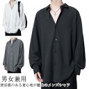 冷 感 シャツ 長袖 メンズ 長袖 メンズカジュアルシャツ 接触冷感 ひんやり 涼感 ゆるシャツ とろみシャツ 男性 ドロップショルダー 無地 トップス 開襟シ...