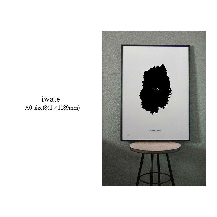 ポスター 北欧 おしゃれ インテリア A0 - JAPAN MAP POSTER - 岩手 アート 地図 都道府県 インテリア モノクロ モノトーン 白黒 モダン シンプル