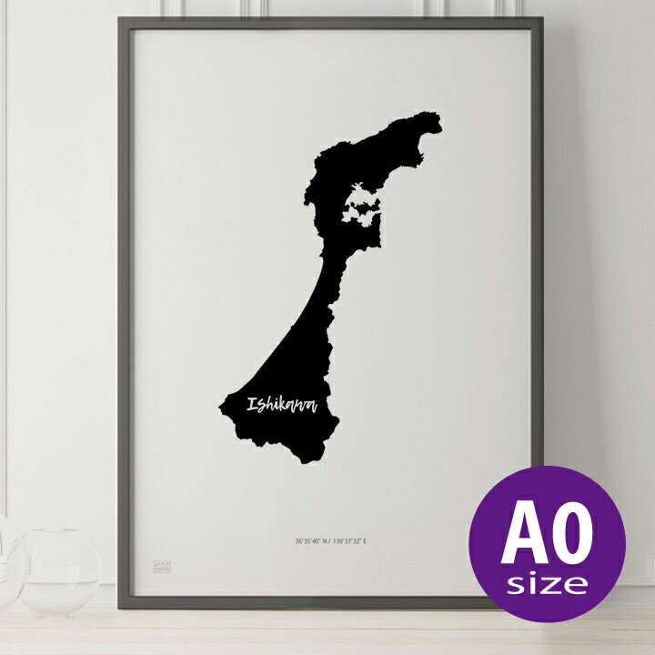 ポスター 北欧 おしゃれ インテリア A0 - JAPAN MAP POSTER - 石川 アート 地図 都道府県 インテリア モノクロ モノトーン 白黒 モダン シンプル